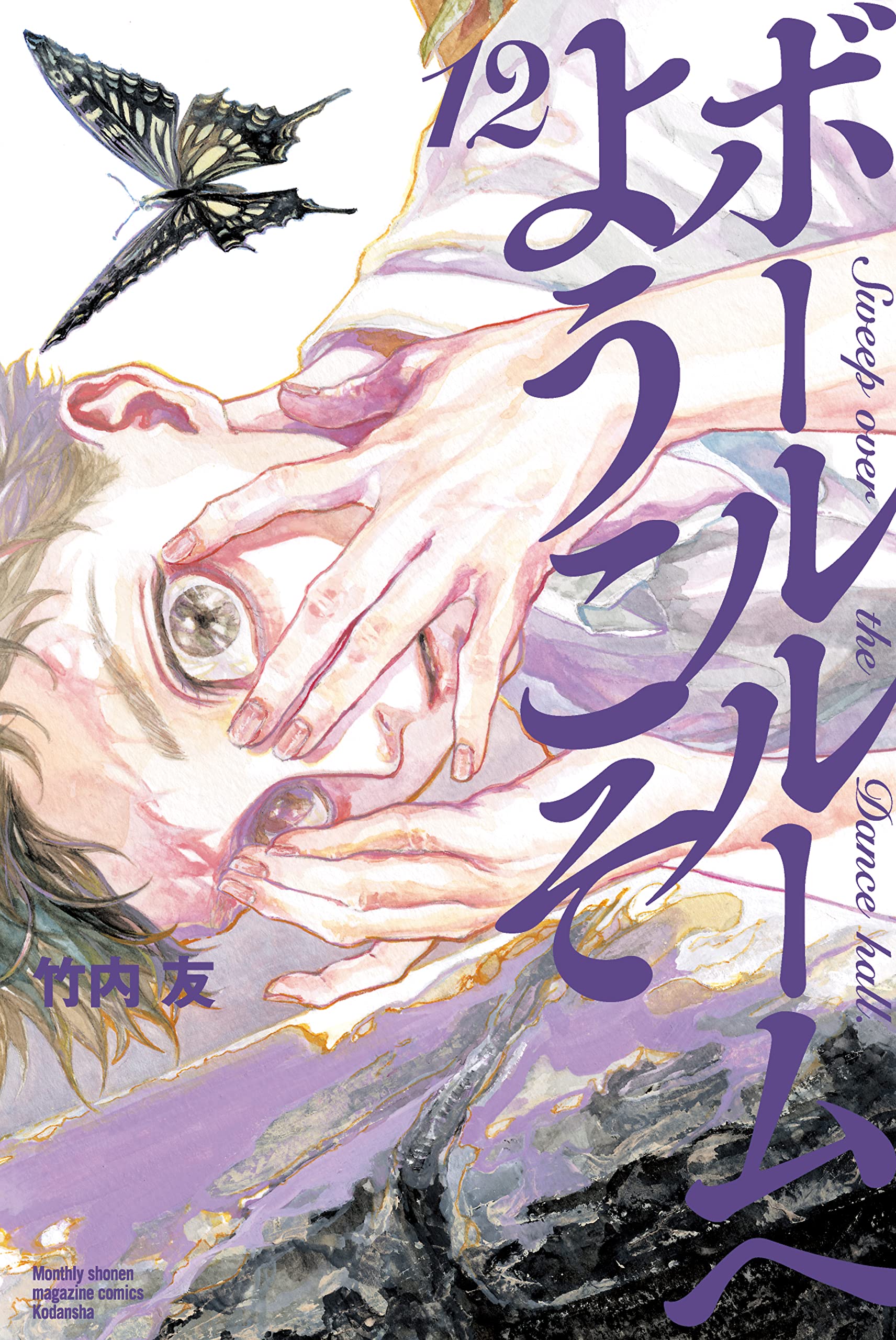 Amazon.co.jp: 竹内 友: 本、バイオグラフィー、最新アップデート